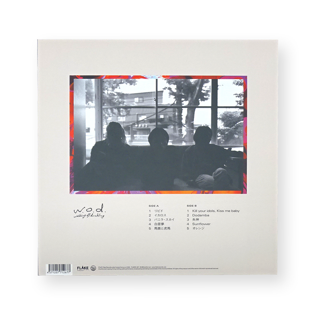 4th Album - 感情 [Vinyl]