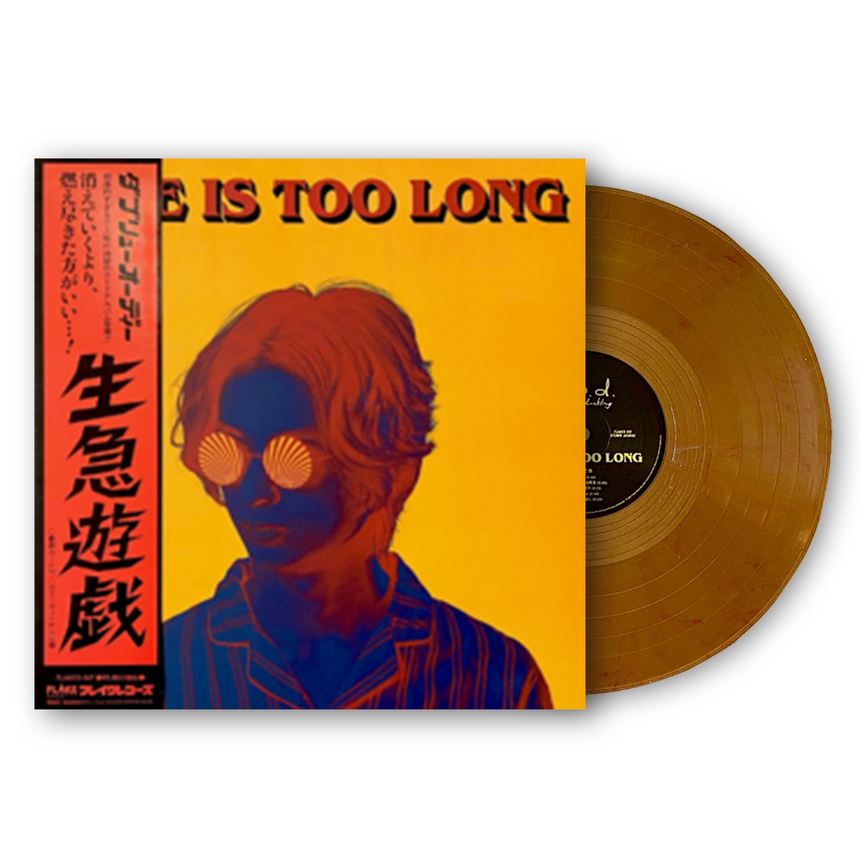 w.o.d. LIFE IS TOO LONG アナログレコード 3rd Album - LIFE IS w.o.d. LIFE IS TOO LONG アナログレコード 3rd Album - LIFE IS