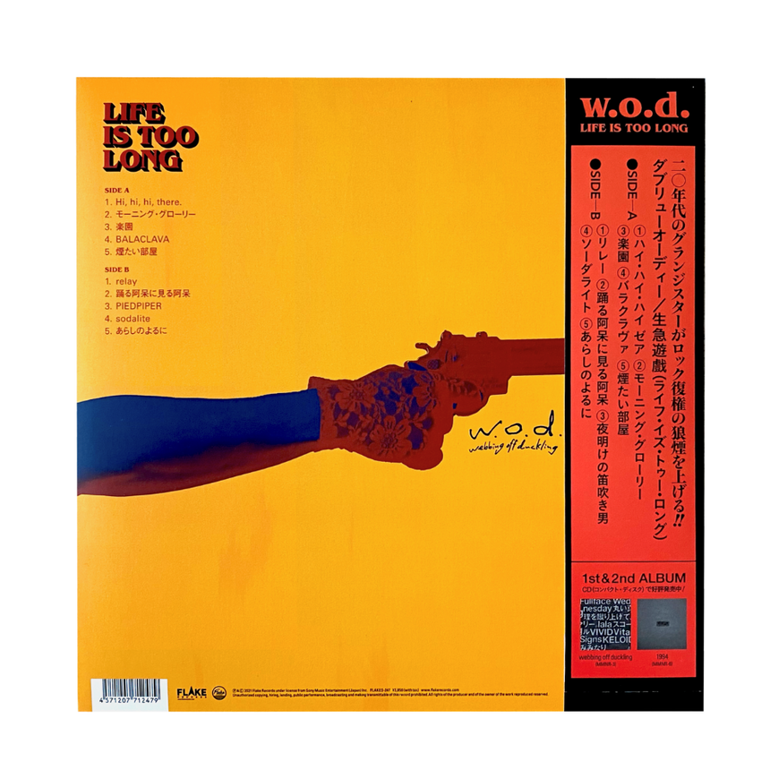 レコード w.o.d. LIFE IS TOO LONG レコード レコード w.o.d. LIFE IS TOO LONG レコード
