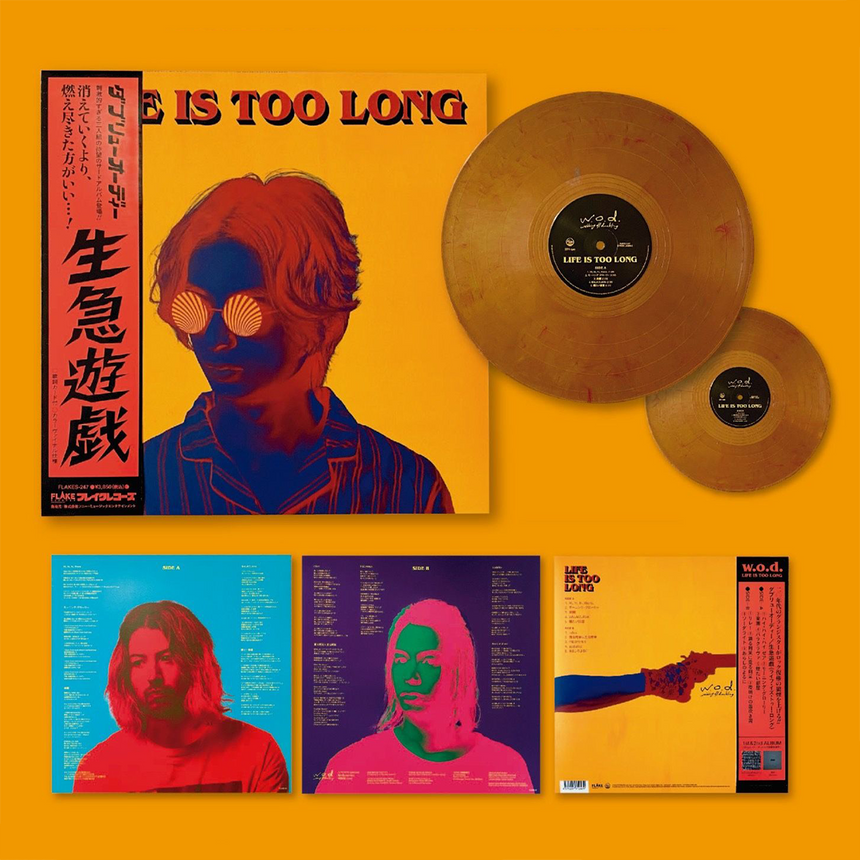 レア!w.o.d.『LIFE IS TOO LONG』 LP レコード 3rd Album - LIFE レア!w.o.d.『LIFE IS TOO LONG』 LP レコード 3rd Album - LIFE